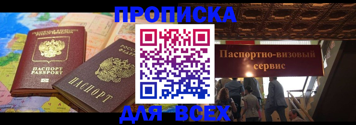 временная регистрация законно в Кирове