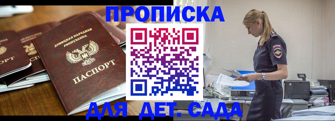 прописка для военкомата в Кирове