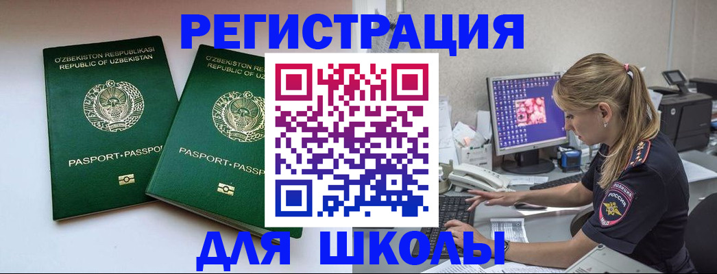 миграционный учет в Кирове