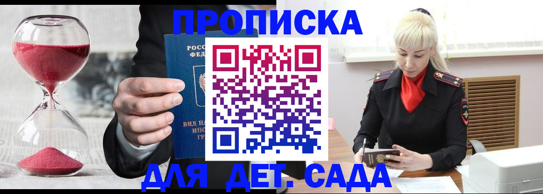 временная регистрация законно в Кирове