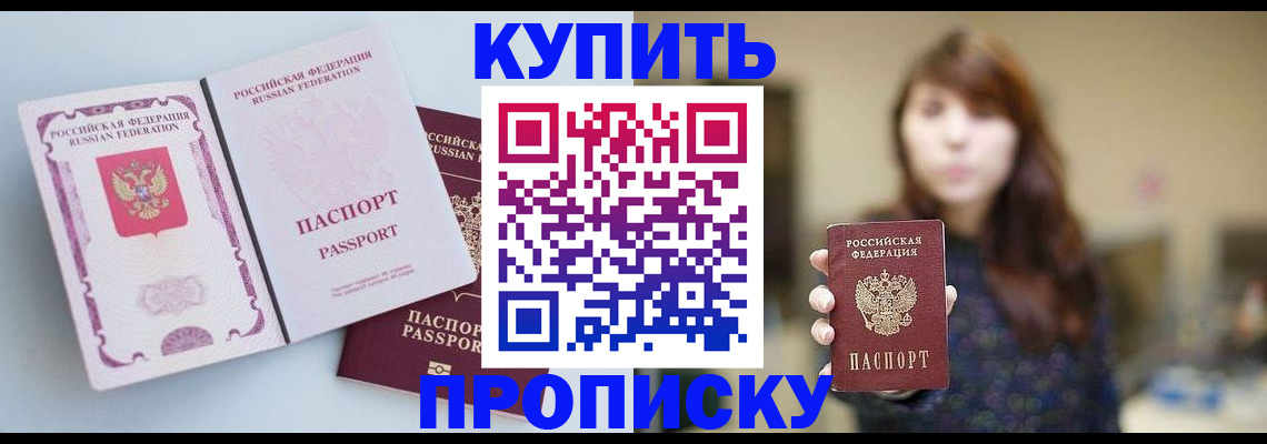 прописка регистрация в Кирове
