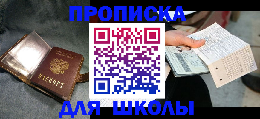 временная регистрация надежно в Кирове